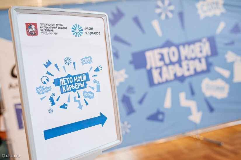 Лето В Новом Формате Стажировки Для Подростков Лето В Новом Формате Стажировки Для Подростков